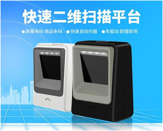 库德兰CL7200二维扫描平台开始接受预定